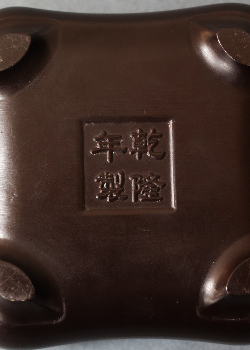 Late Qing dynasty bronze censer with a beautiful open lattice work lid. It has double dragon motifs on two sides, symboling good fortune and protection. The lattice allows fragrant smoke to curl up gently through the pattern. The censer has soft rounded edges, and the base has a four-character seal mark that reads "Qianlong Nian Zhi”, or Made during the Qianlong period. This would most likely be an early 1900s piece, made in China.