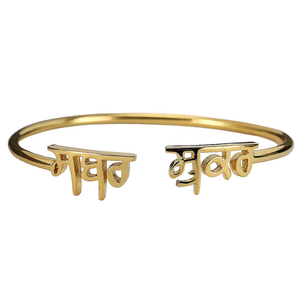 Sabr & Shukr - Patience & Gratitude Bangle - Gurmukhi (Sabar & Shukar)