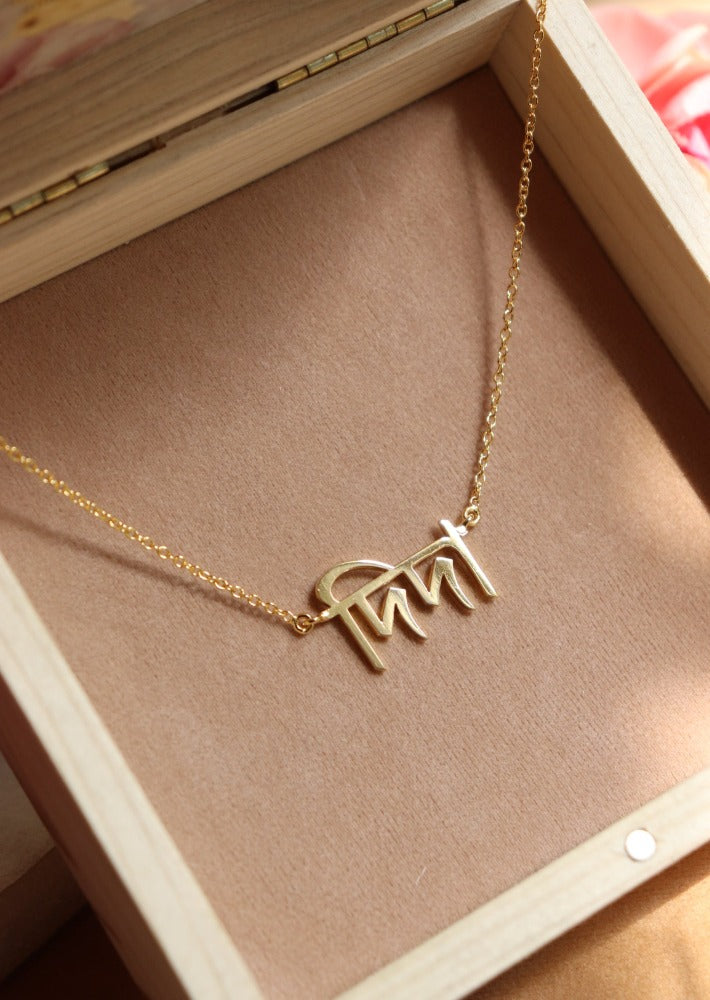Name Necklace Bengali