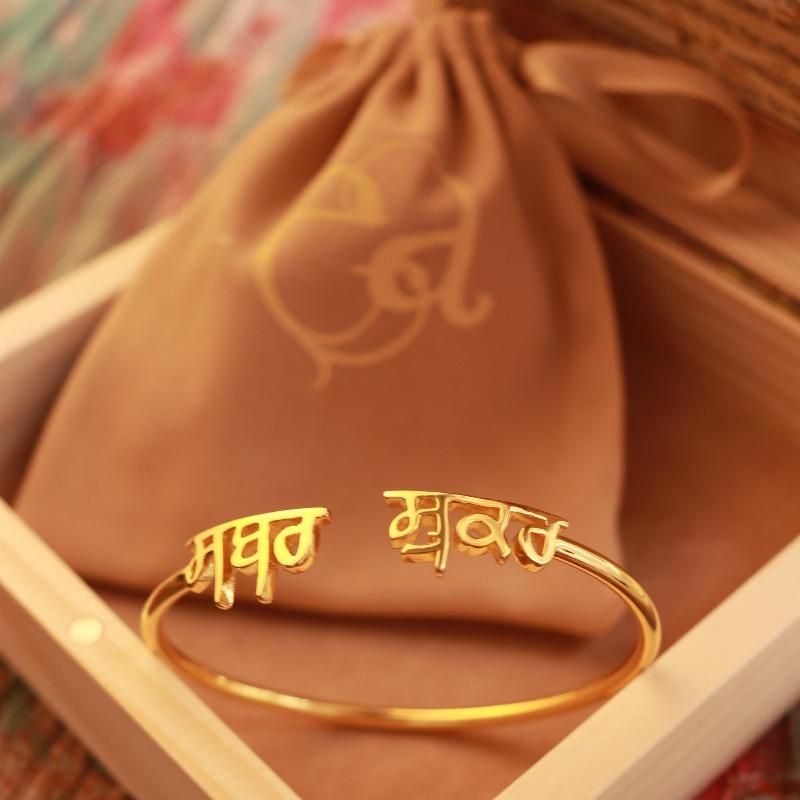 Sabr & Shukr - Patience & Gratitude Bangle - Gurmukhi (Sabar & Shukar)