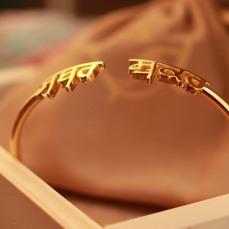 Sabr & Shukr - Patience & Gratitude Bangle - Gurmukhi (Sabar & Shukar)