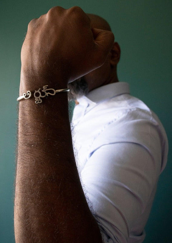 EINA Name Bangle - Thick - All Languages