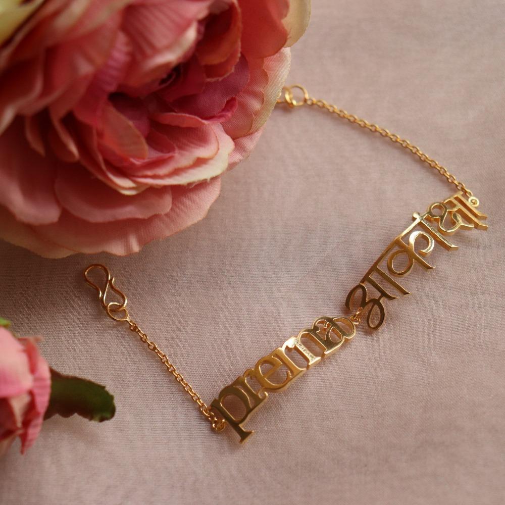 Name Bracelet - Two Names