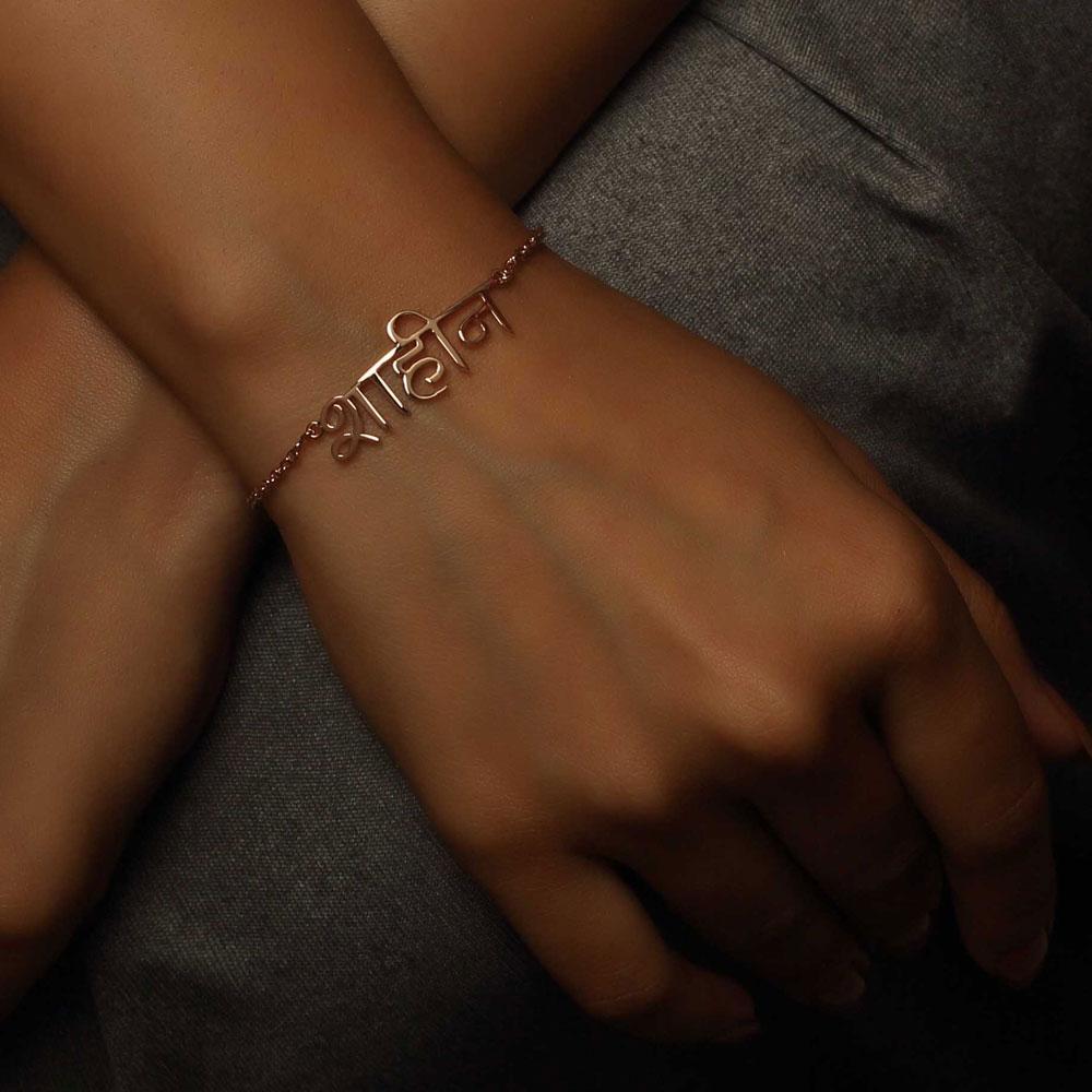 Name Bracelet - Hindi