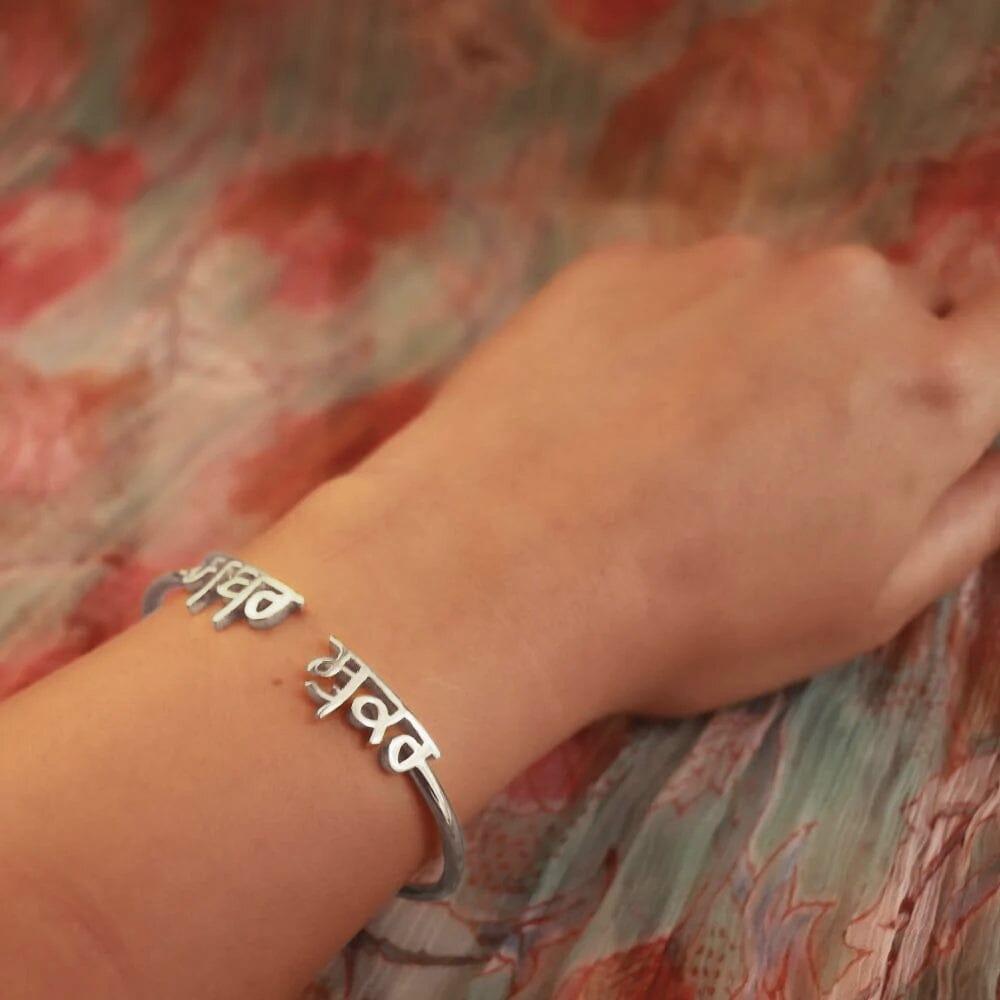 Sabr & Shukr - Patience & Gratitude Bangle - Gurmukhi (Sabar & Shukar)