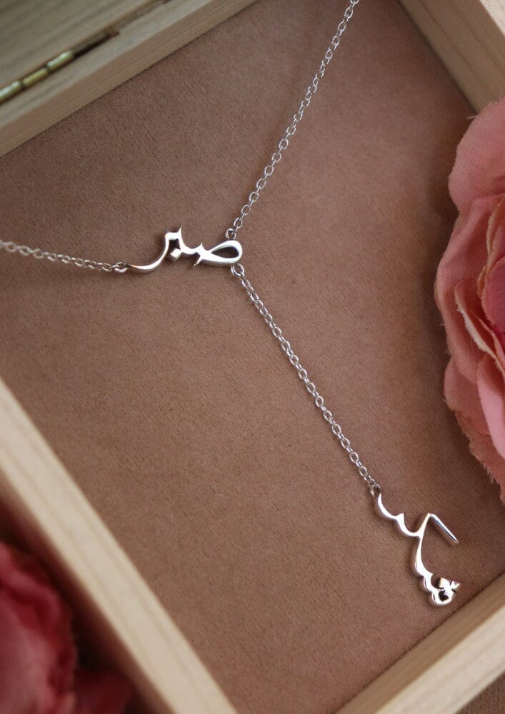Sabr & Shukr - Patience & Gratitude Lariat - Arabic (Sabar & Shukar)