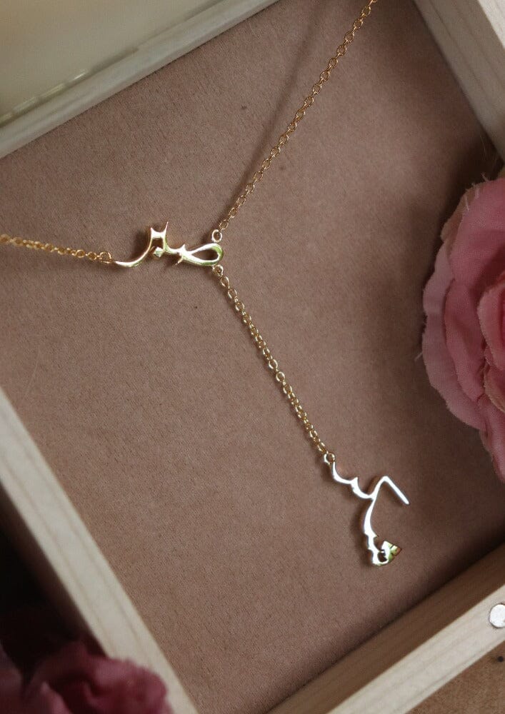 Sabr & Shukr - Patience & Gratitude Lariat - Arabic (Sabar & Shukar)