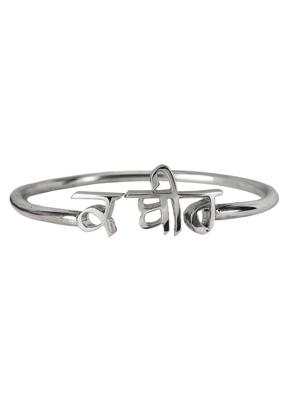 EINA Name Bangle - Thick - All Languages