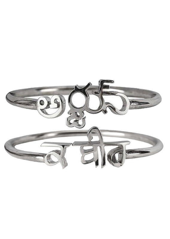 EINA Name Bangle - Thick - All Languages