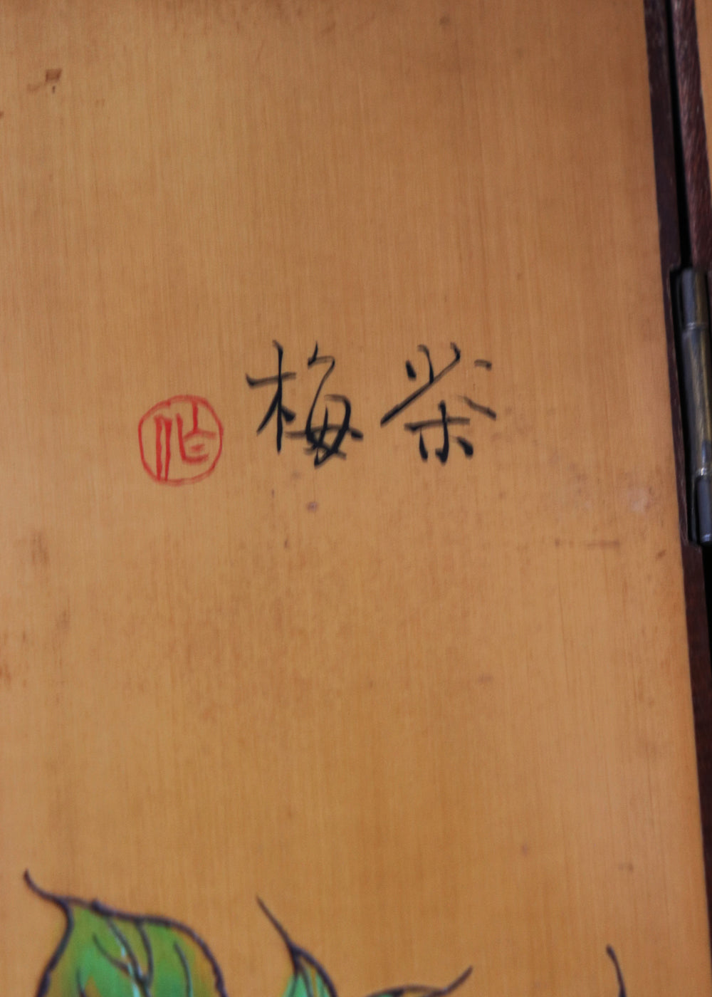 Old Soul Chinese Screen II