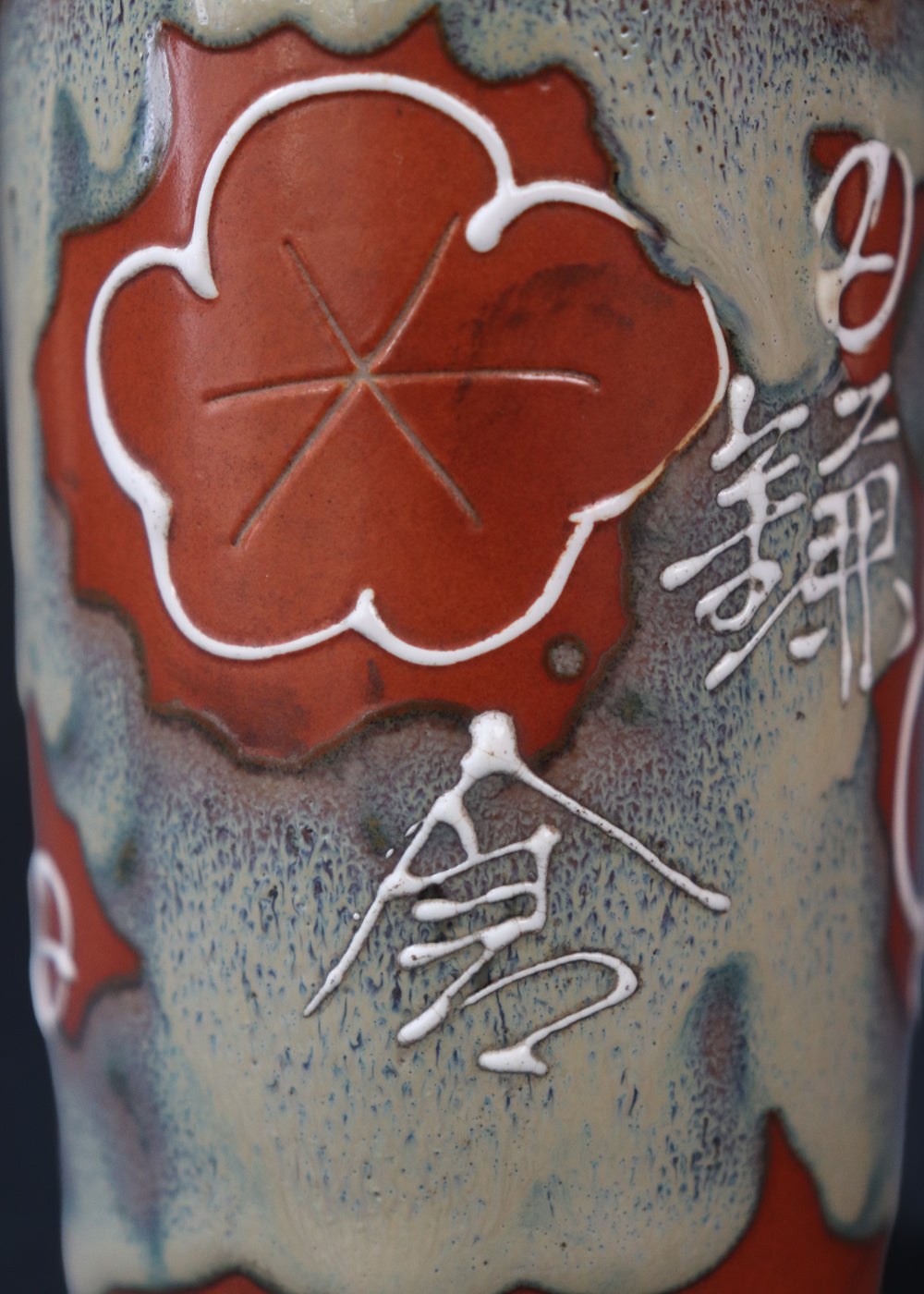 Old Soul Sake Set I