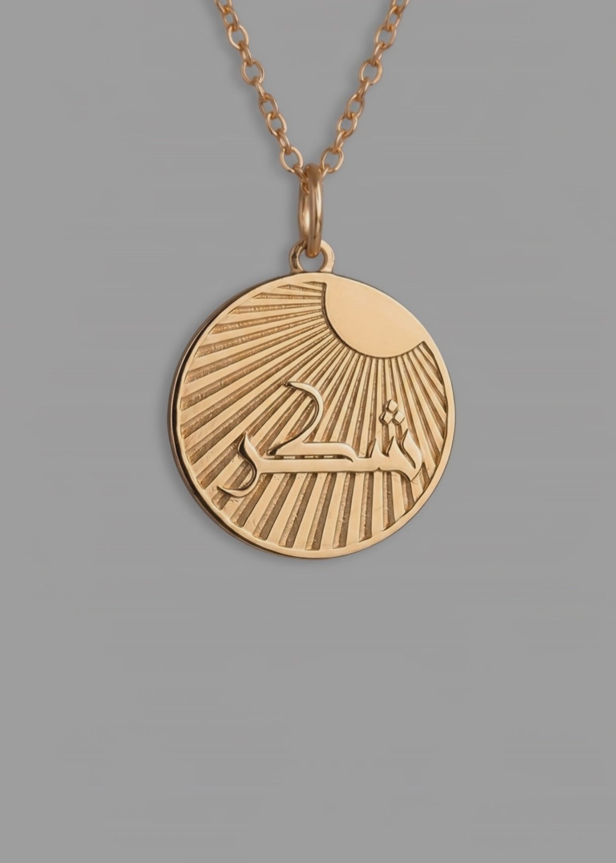 Sculptural, reversible pendant to remind you of the concept of 'Sabr' and 'Shukr' alluding to patience and gratitude. One side shows the Sun's rays on the word 'Shukr' in Arabic and the other side depicts the night sky with the moon and stars, against the word 'Sabr' in Arabic.