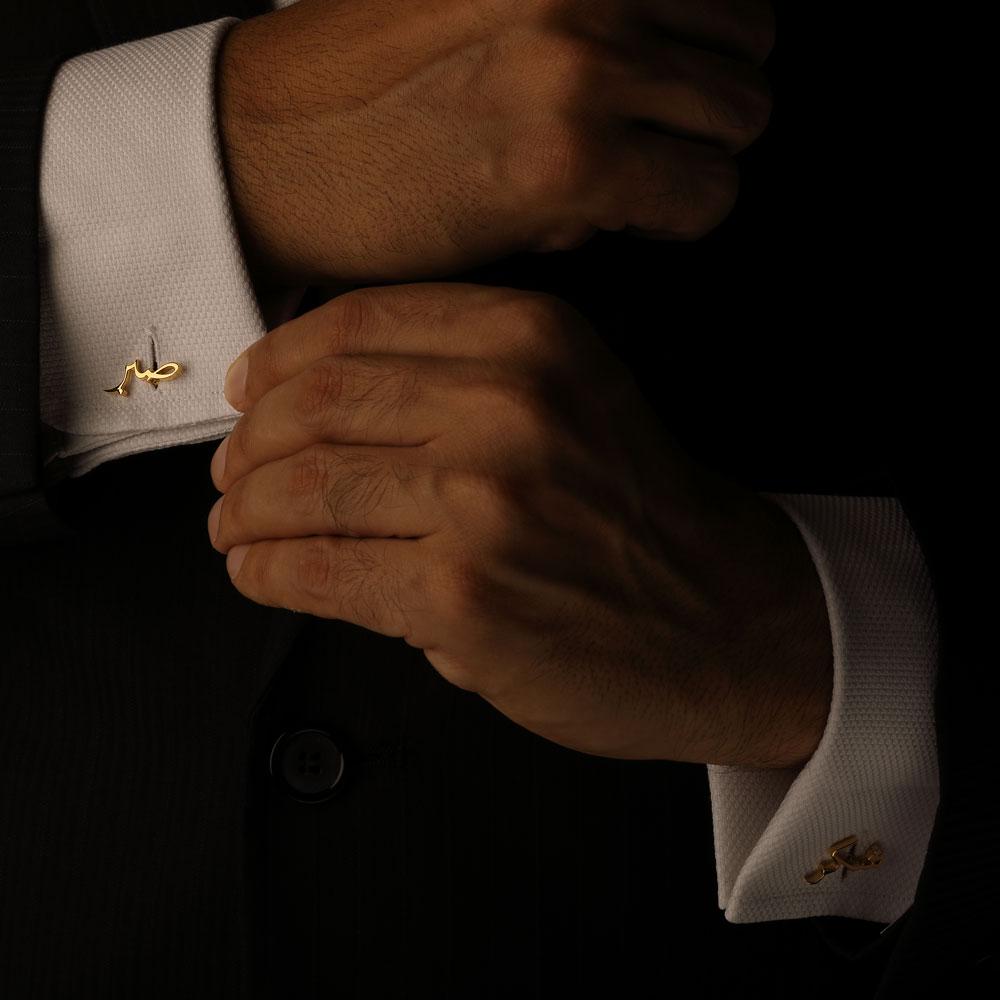 Sabr & Shukr Cufflinks - Arabic (Sabar & Shukar)
