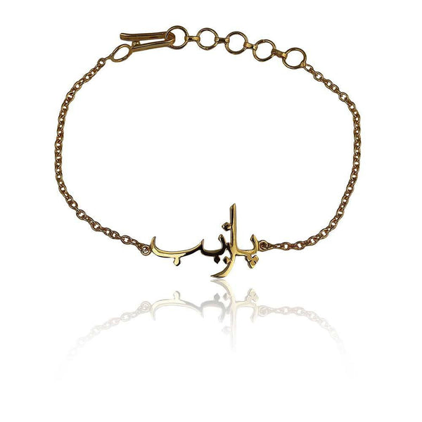 Bracelet – an Arabic word