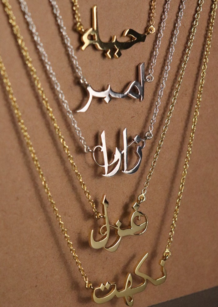 SCRIPT Calligraphy Persian/Arabic Nameplate Necklace – Kimiya